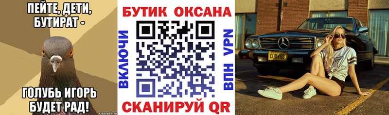 Бутират оксибутират  Бугуруслан 