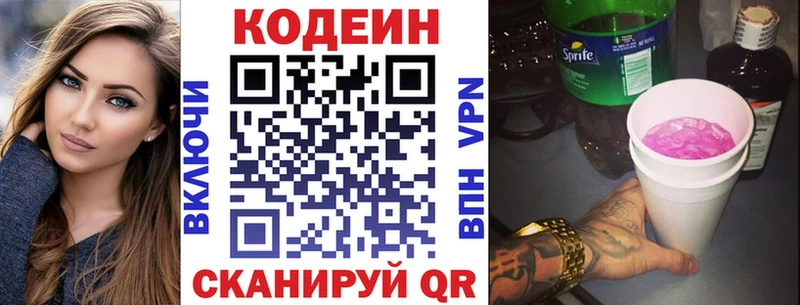 Codein Purple Drank Бугуруслан