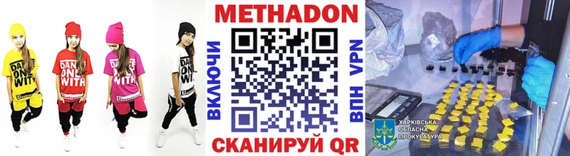 МЕТАДОН белоснежный  Бугуруслан 